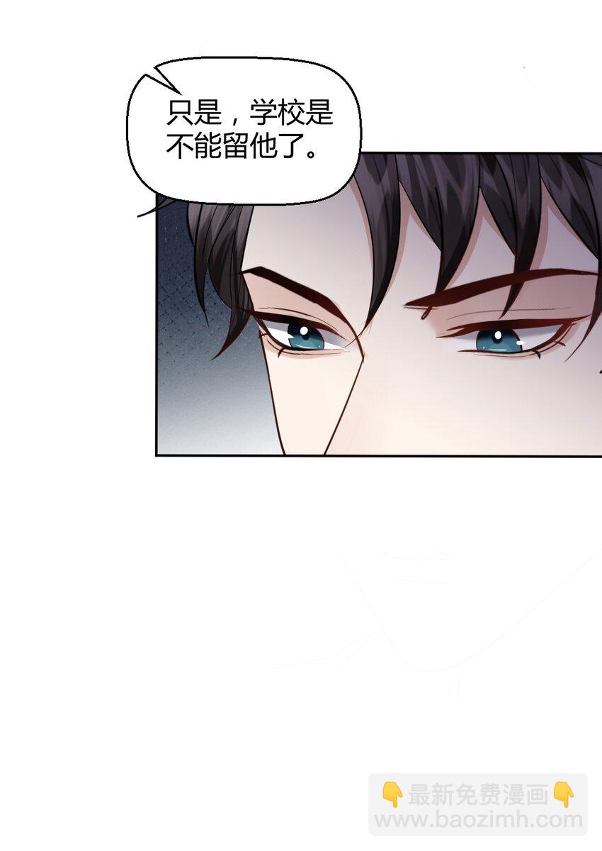 063 这是送我的吗-第64话