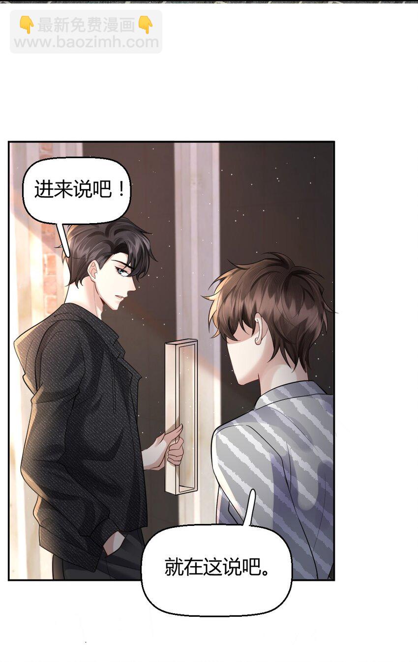 063 这是送我的吗-第64话