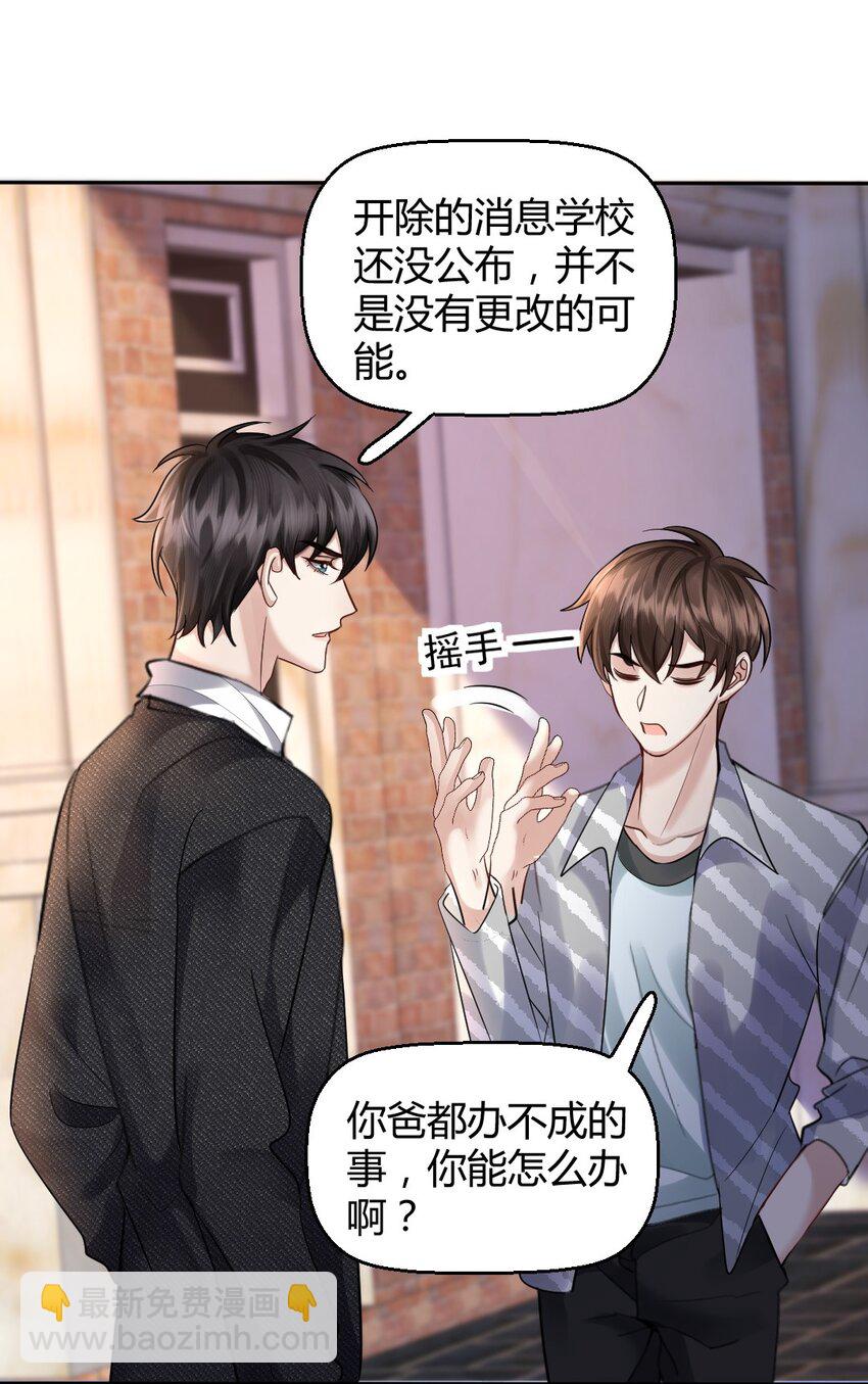 063 这是送我的吗-第64话