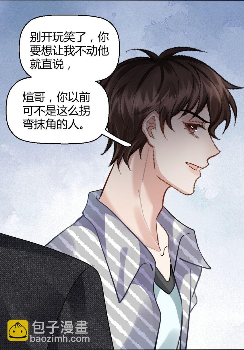 063 这是送我的吗-第64话