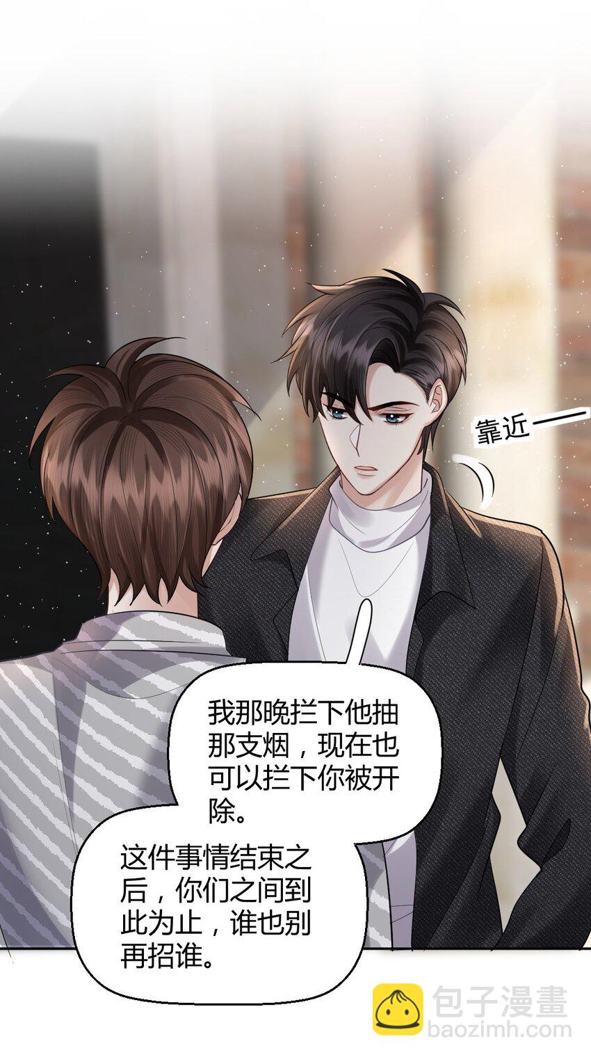 063 这是送我的吗-第64话