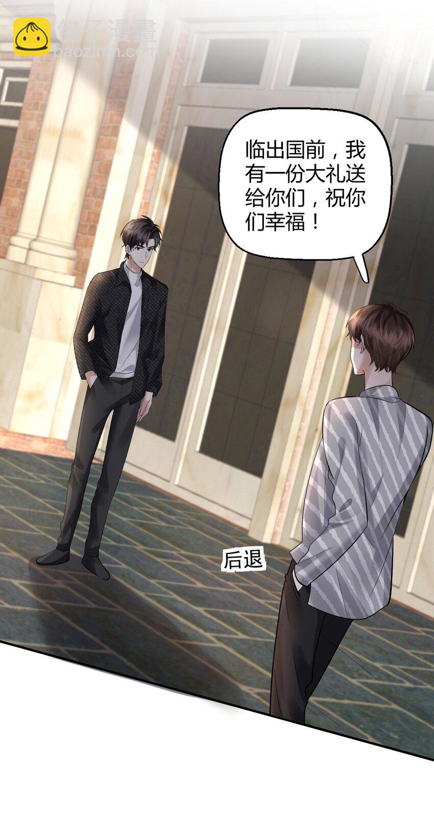 063 这是送我的吗-第64话