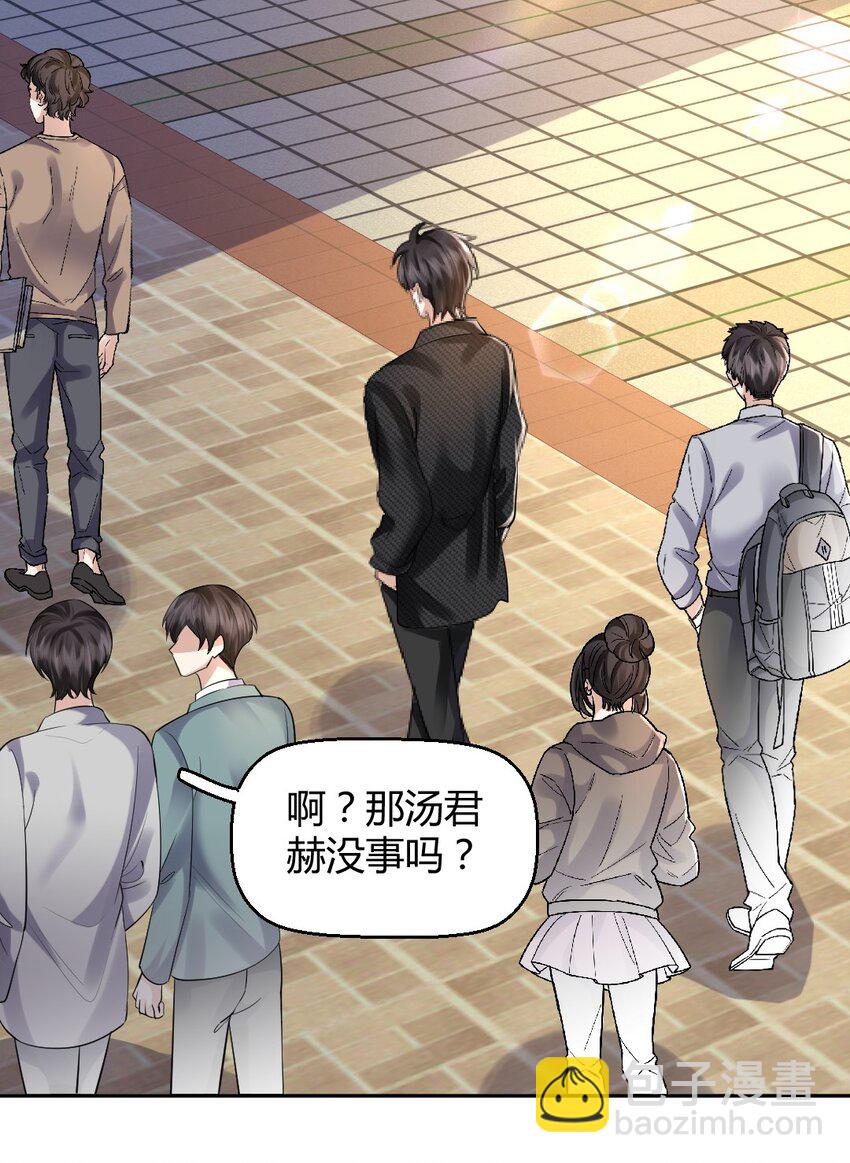 063 这是送我的吗-第64话