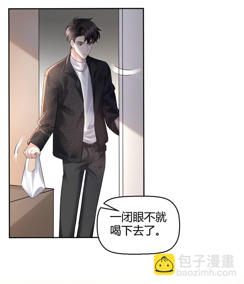 063 这是送我的吗-第64话