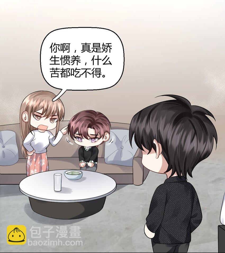 063 这是送我的吗-第64话