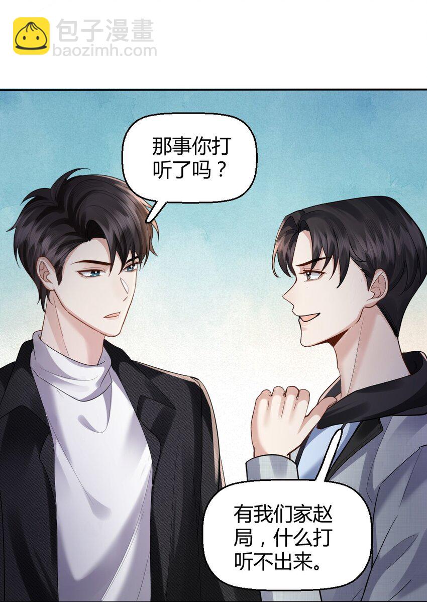063 这是送我的吗-第64话