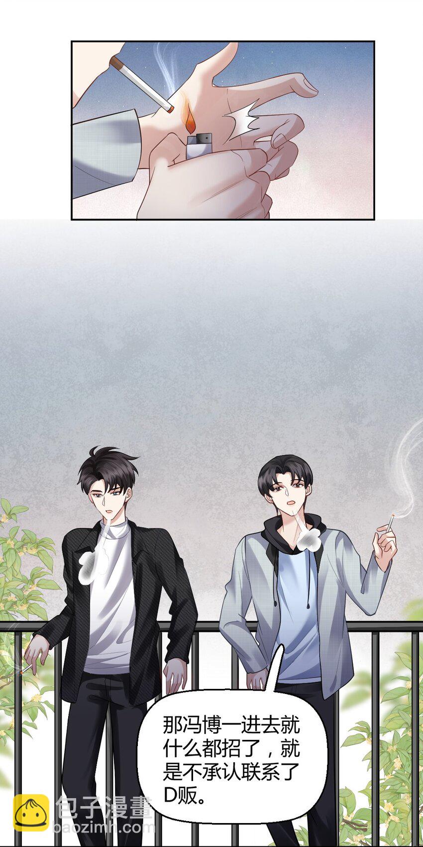 063 这是送我的吗-第64话
