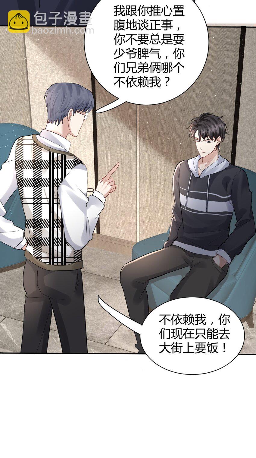 065 东窗事发-第66话