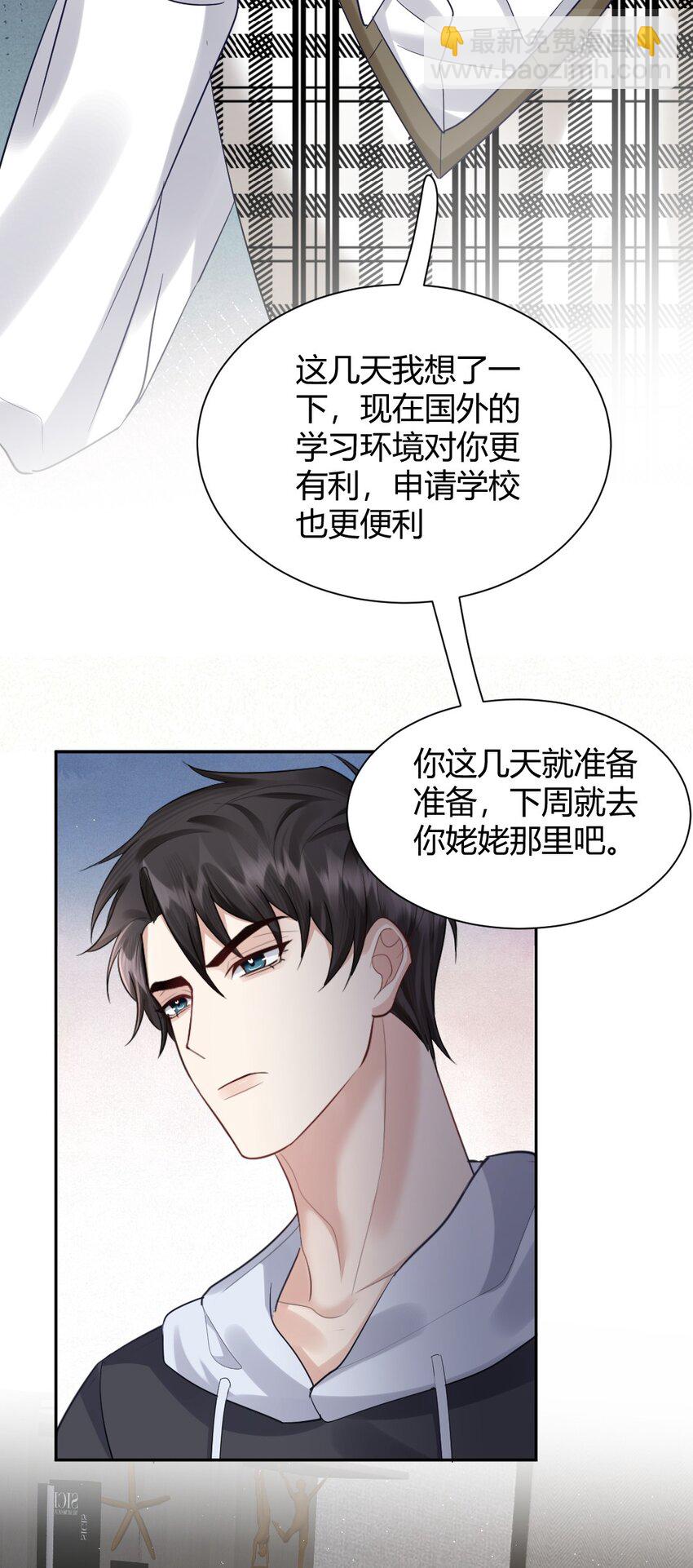 065 东窗事发-第66话