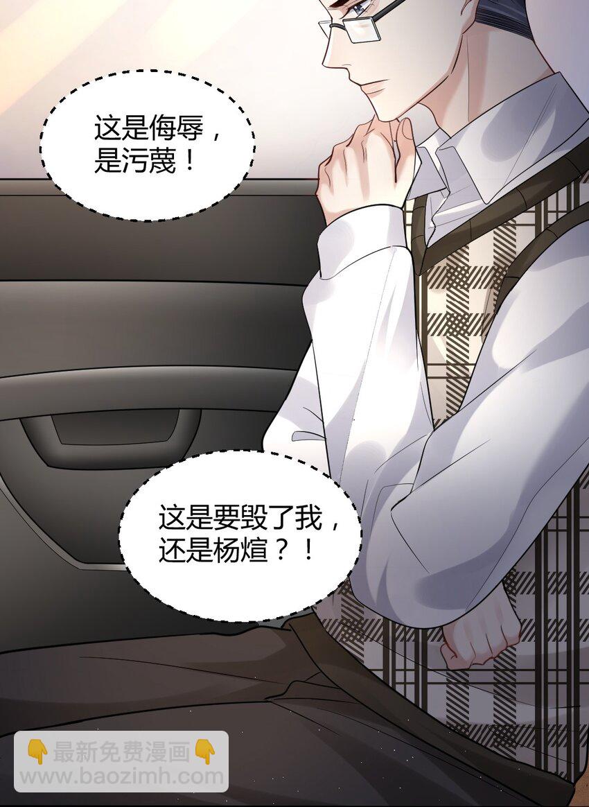 065 东窗事发-第66话