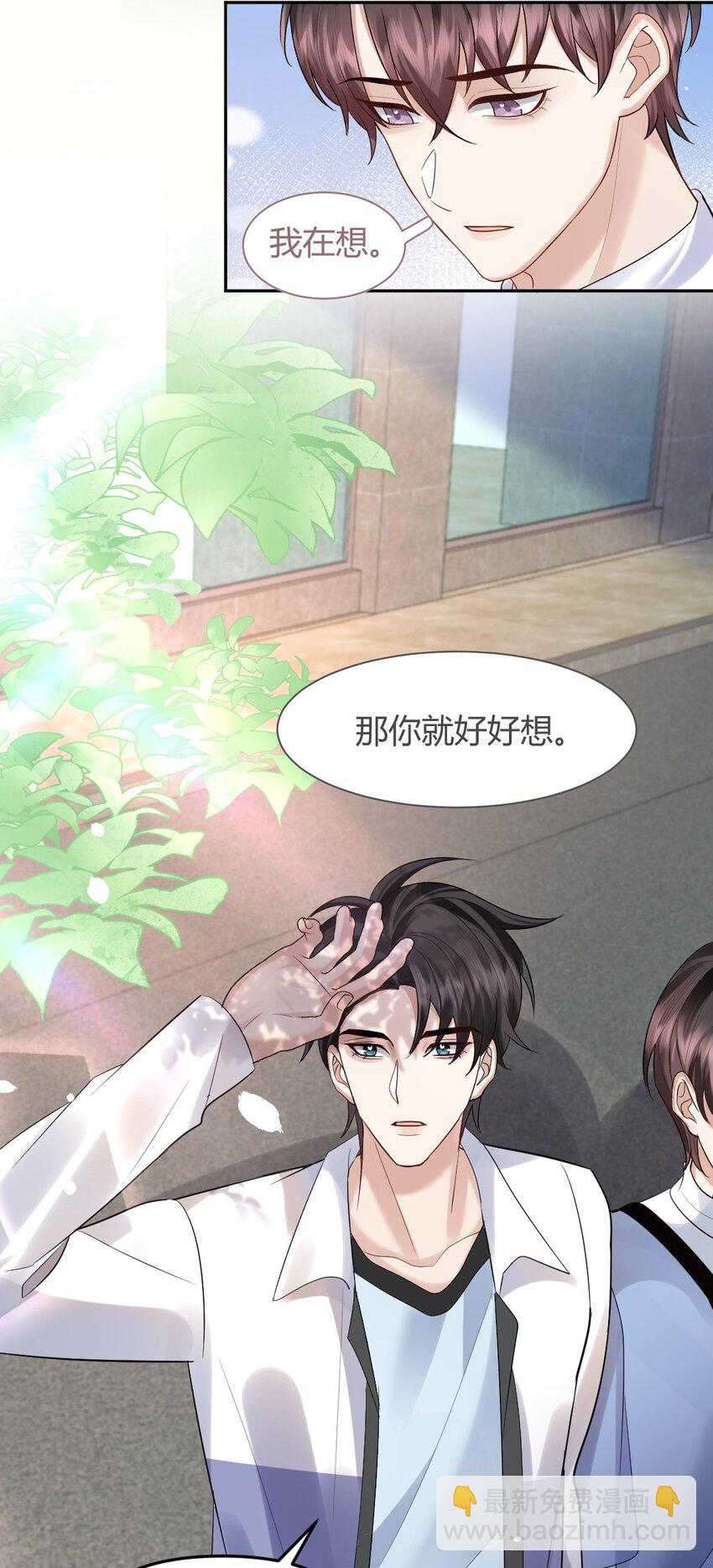 067 第二次东窗事发-第68话