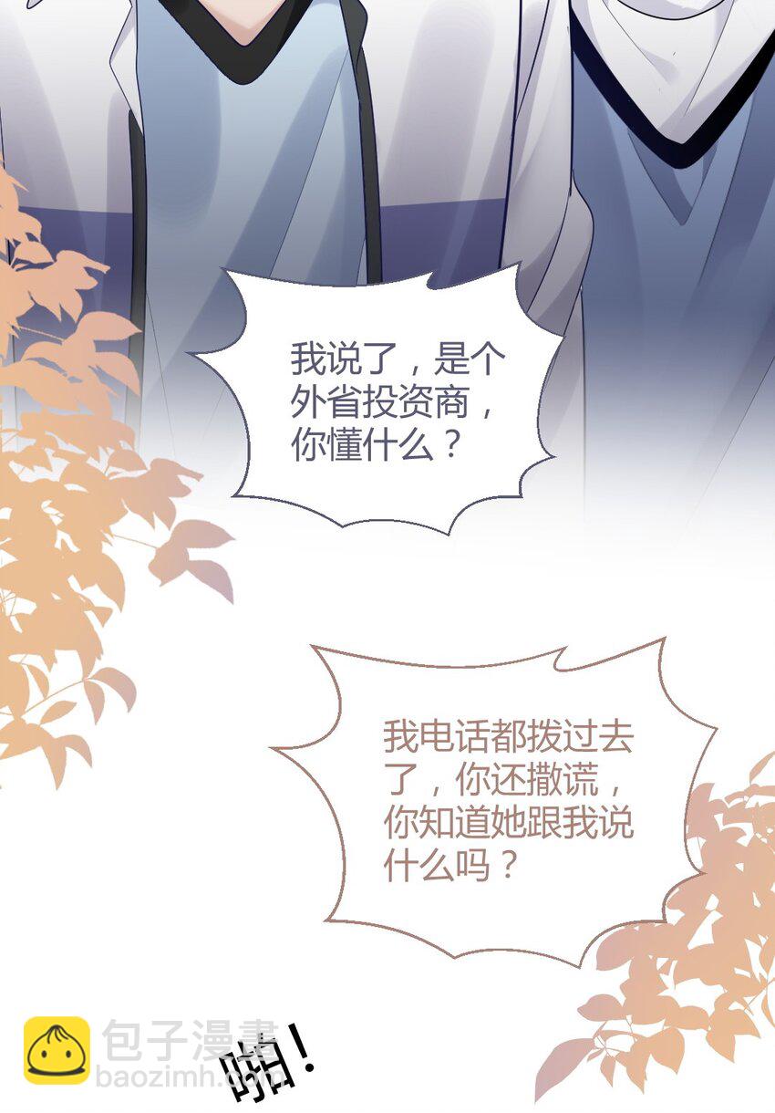 067 第二次东窗事发-第68话