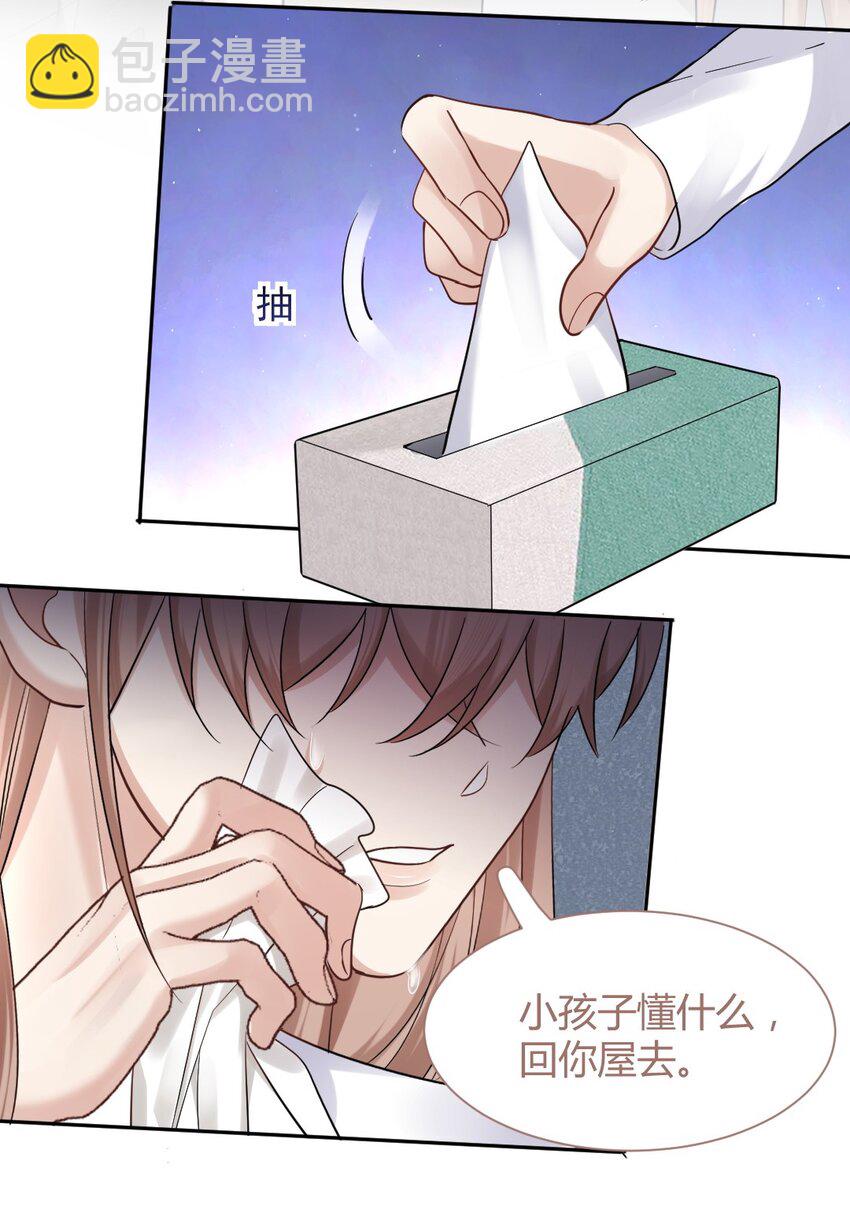 067 第二次东窗事发-第68话