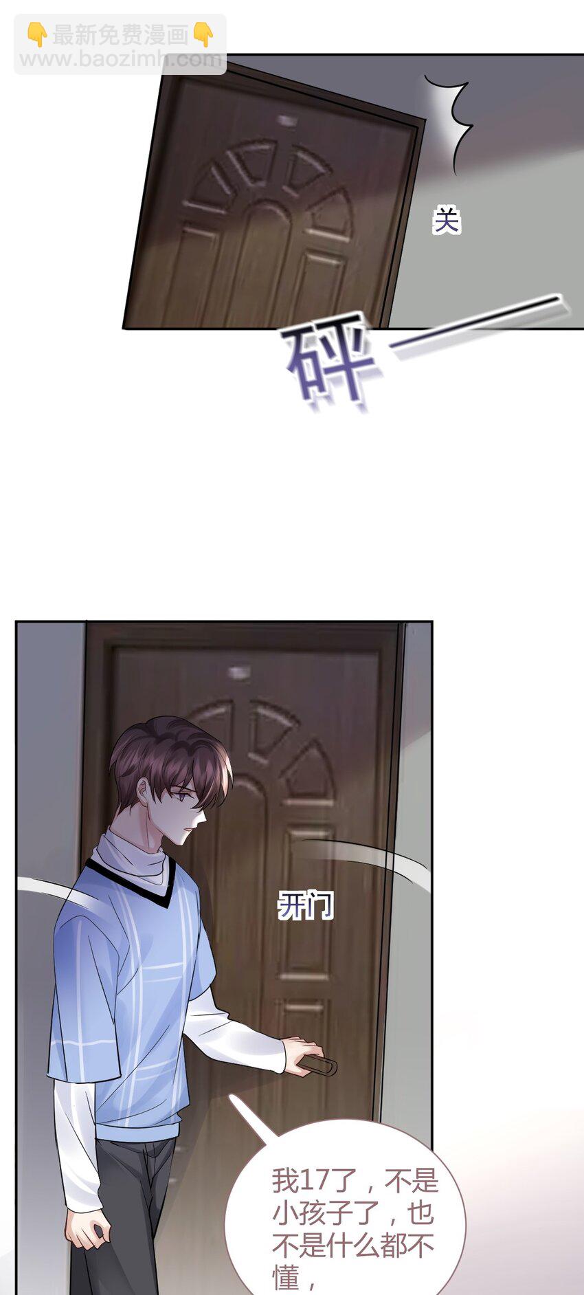 067 第二次东窗事发-第68话