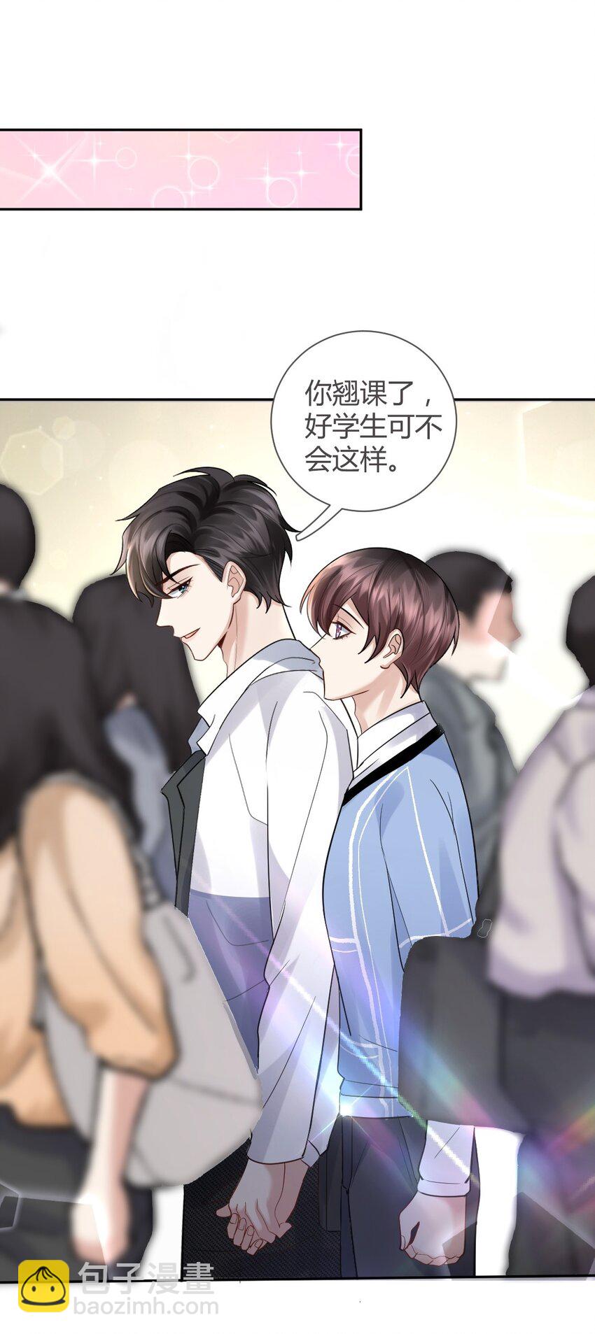 067 第二次东窗事发-第68话