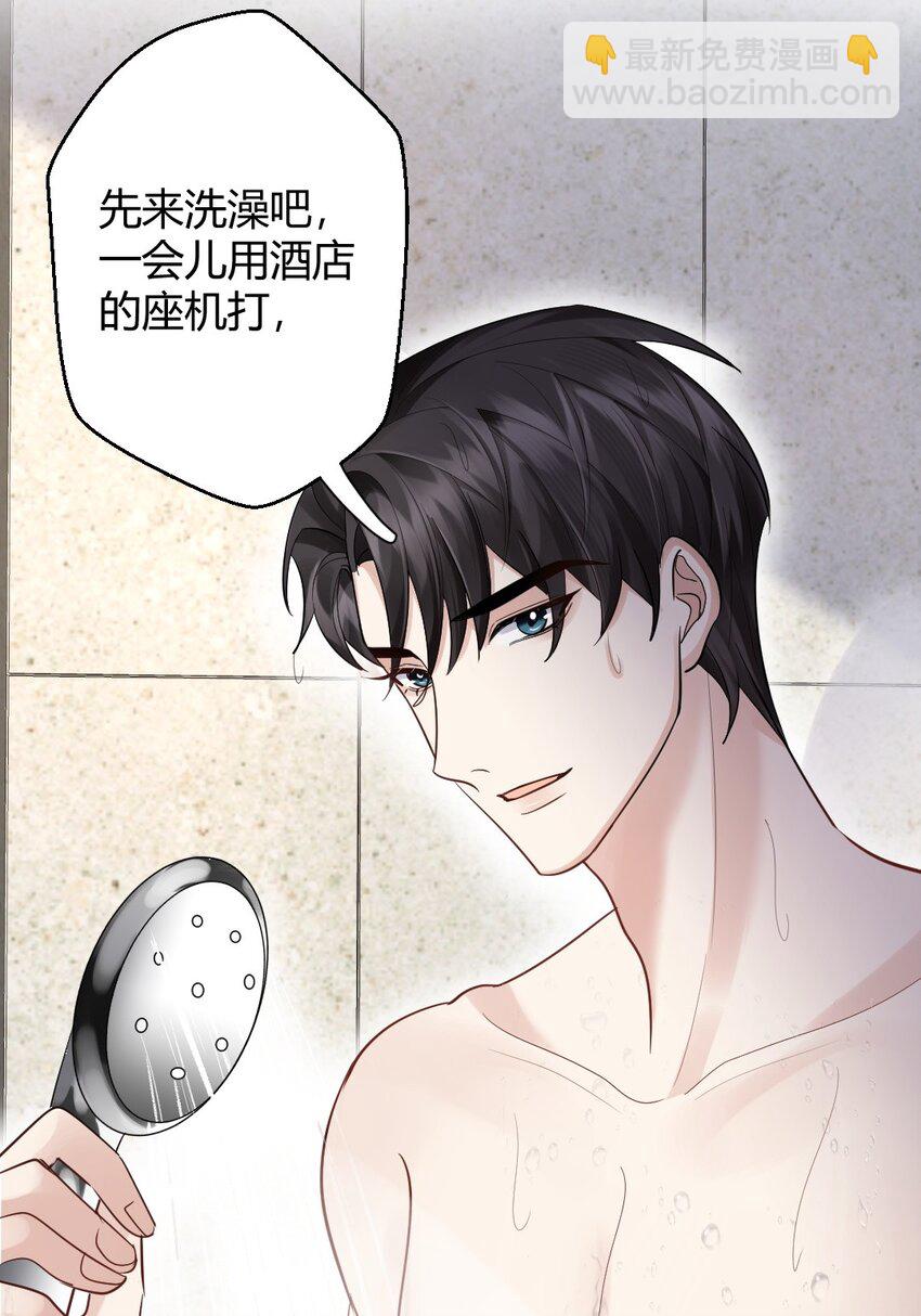 069 斯里兰卡的夏夜-第70话