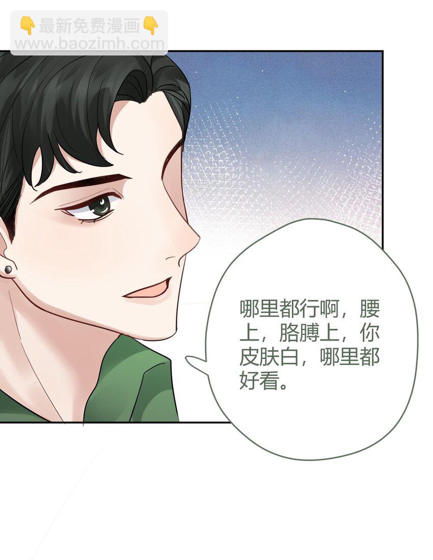 071 纹身-第72话