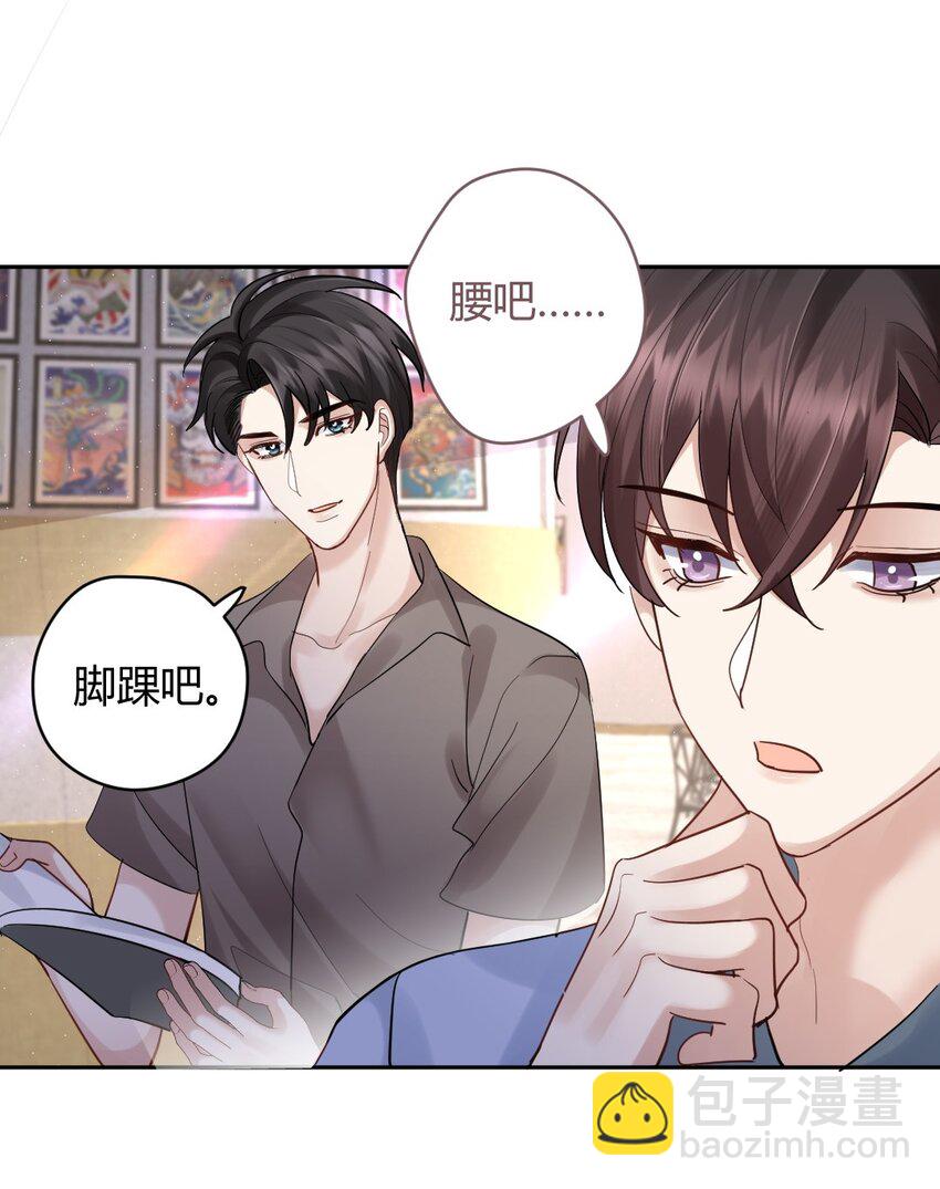 071 纹身-第72话