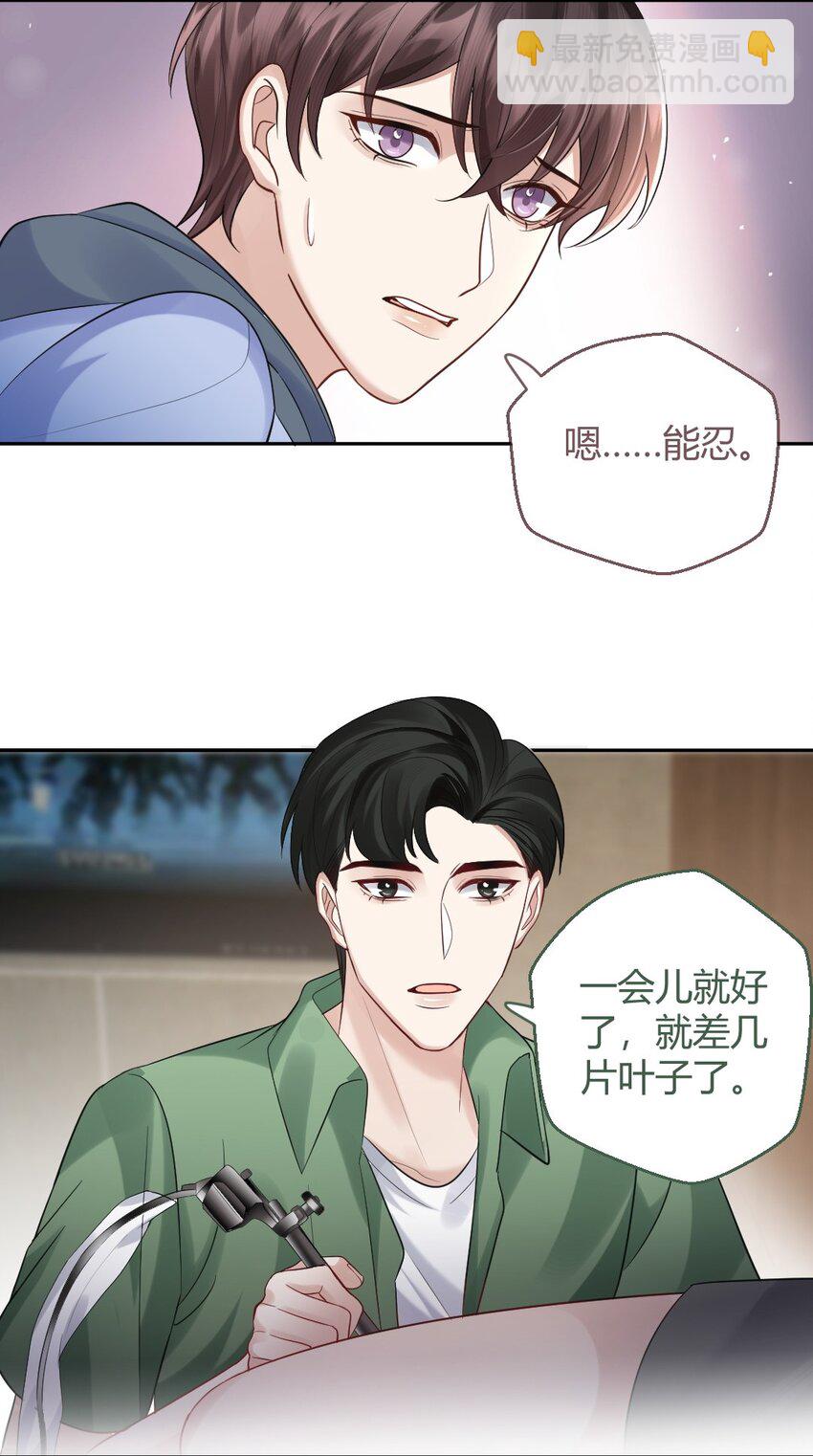 071 纹身-第72话