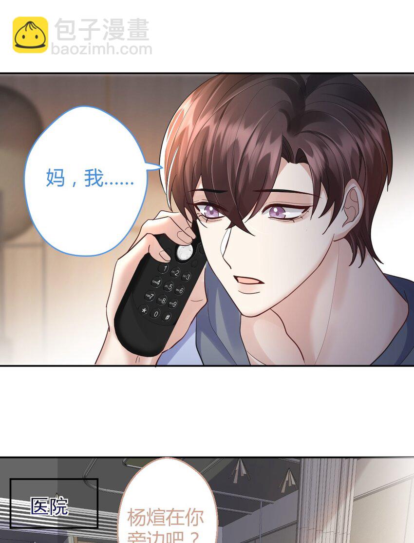 071 纹身-第72话