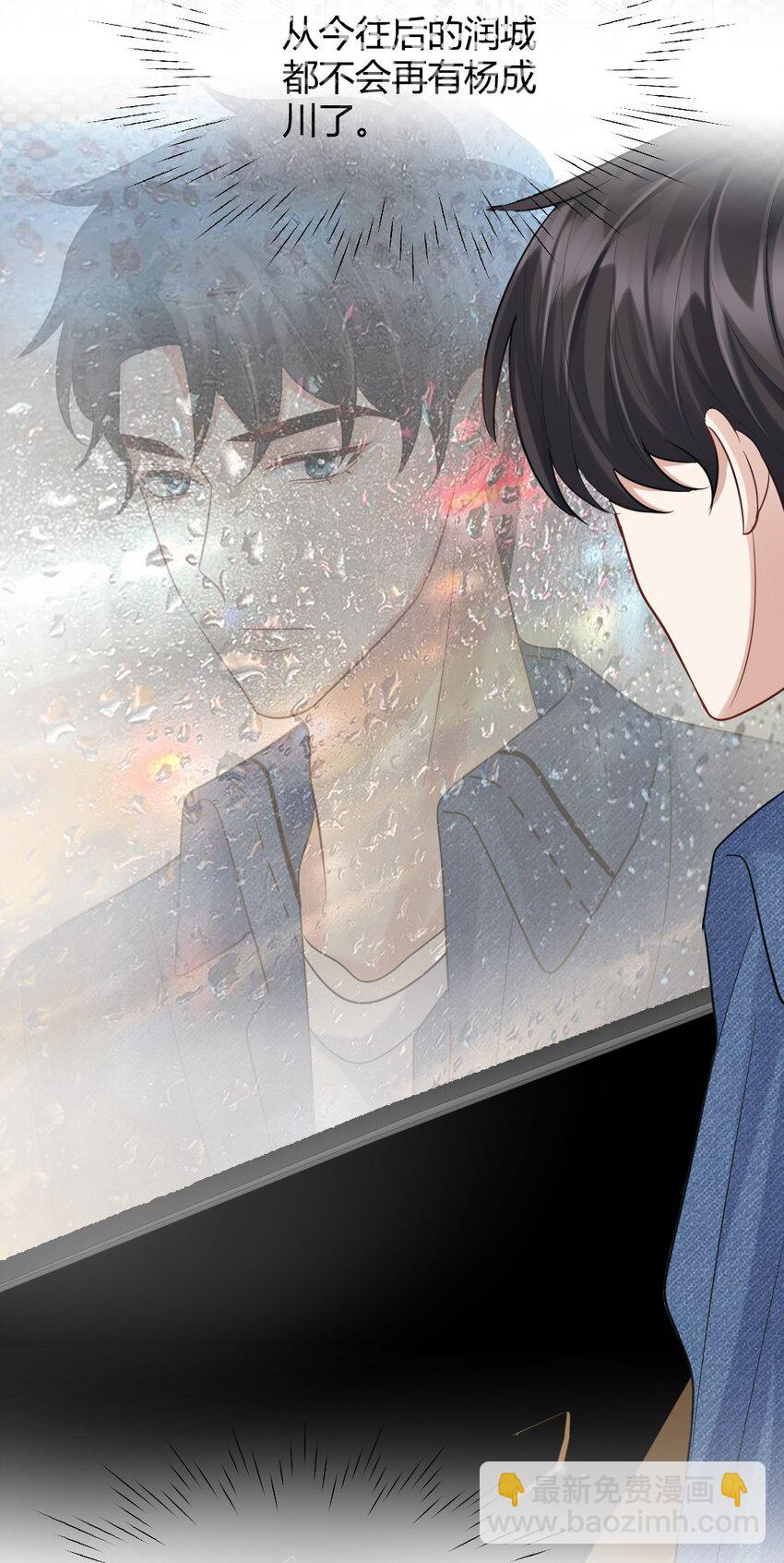 073 绝望的雨季-第74话
