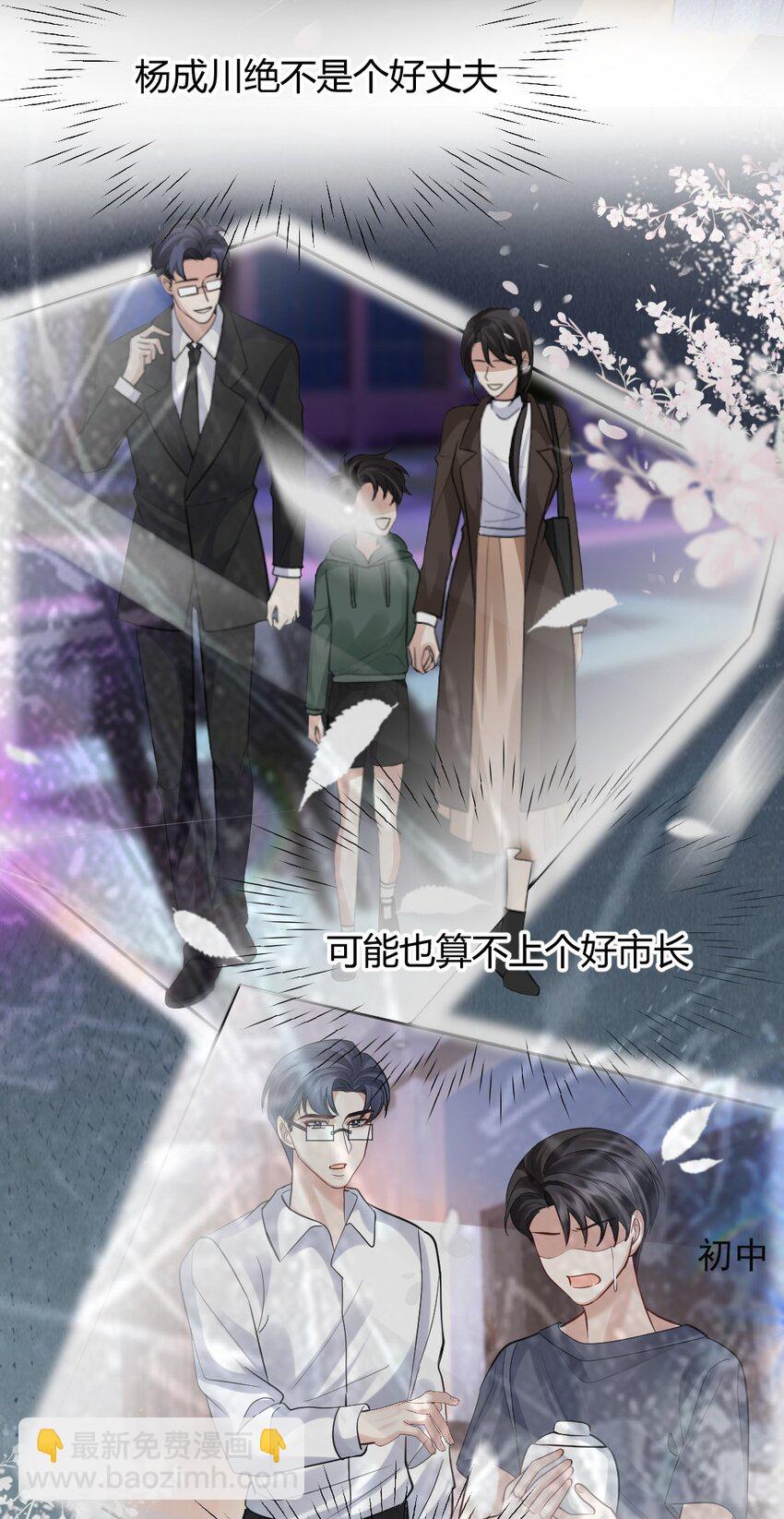 073 绝望的雨季-第74话