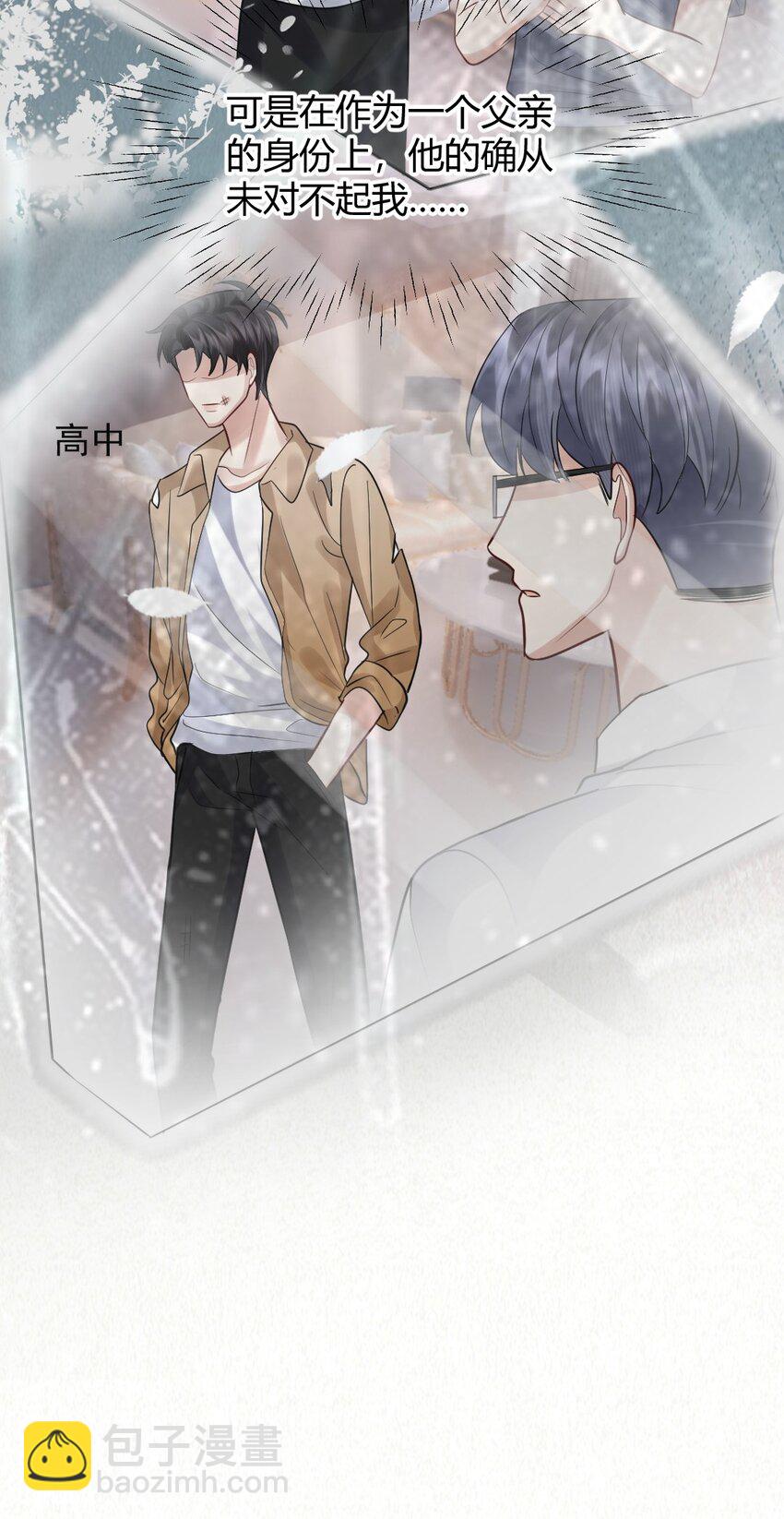073 绝望的雨季-第74话