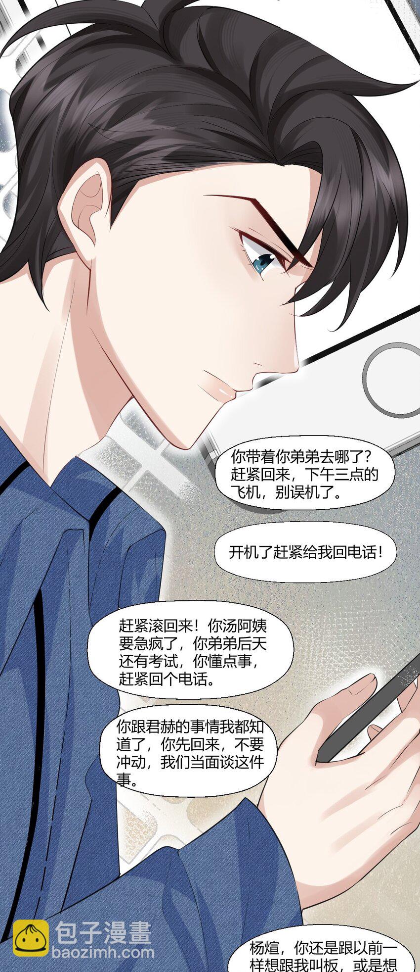 073 绝望的雨季-第74话