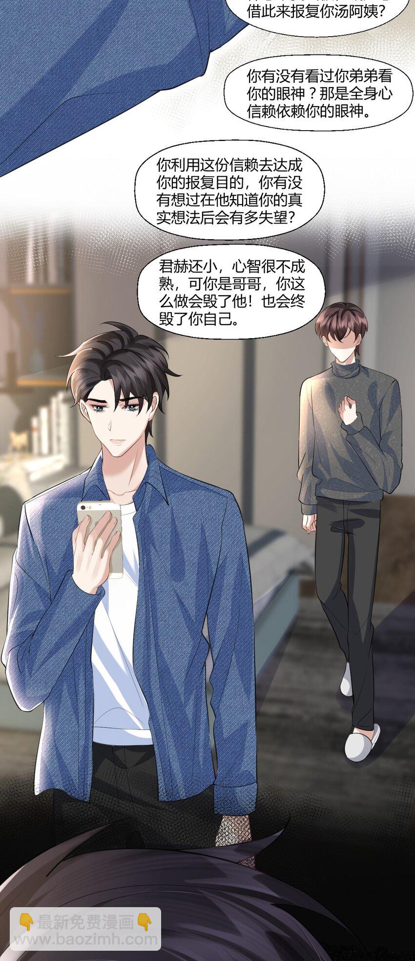 073 绝望的雨季-第74话