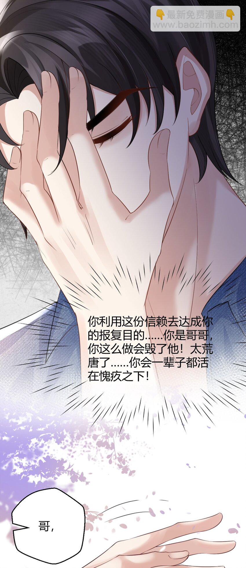 073 绝望的雨季-第74话