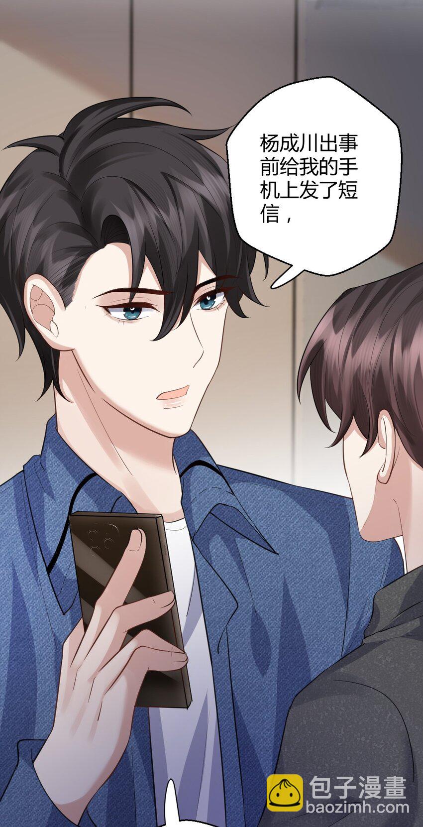 073 绝望的雨季-第74话