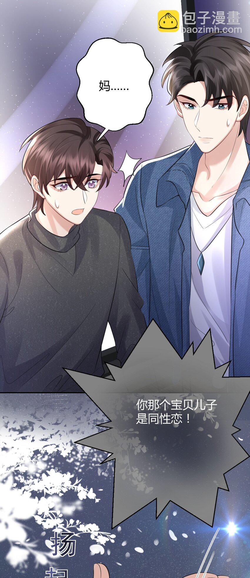 073 绝望的雨季-第74话