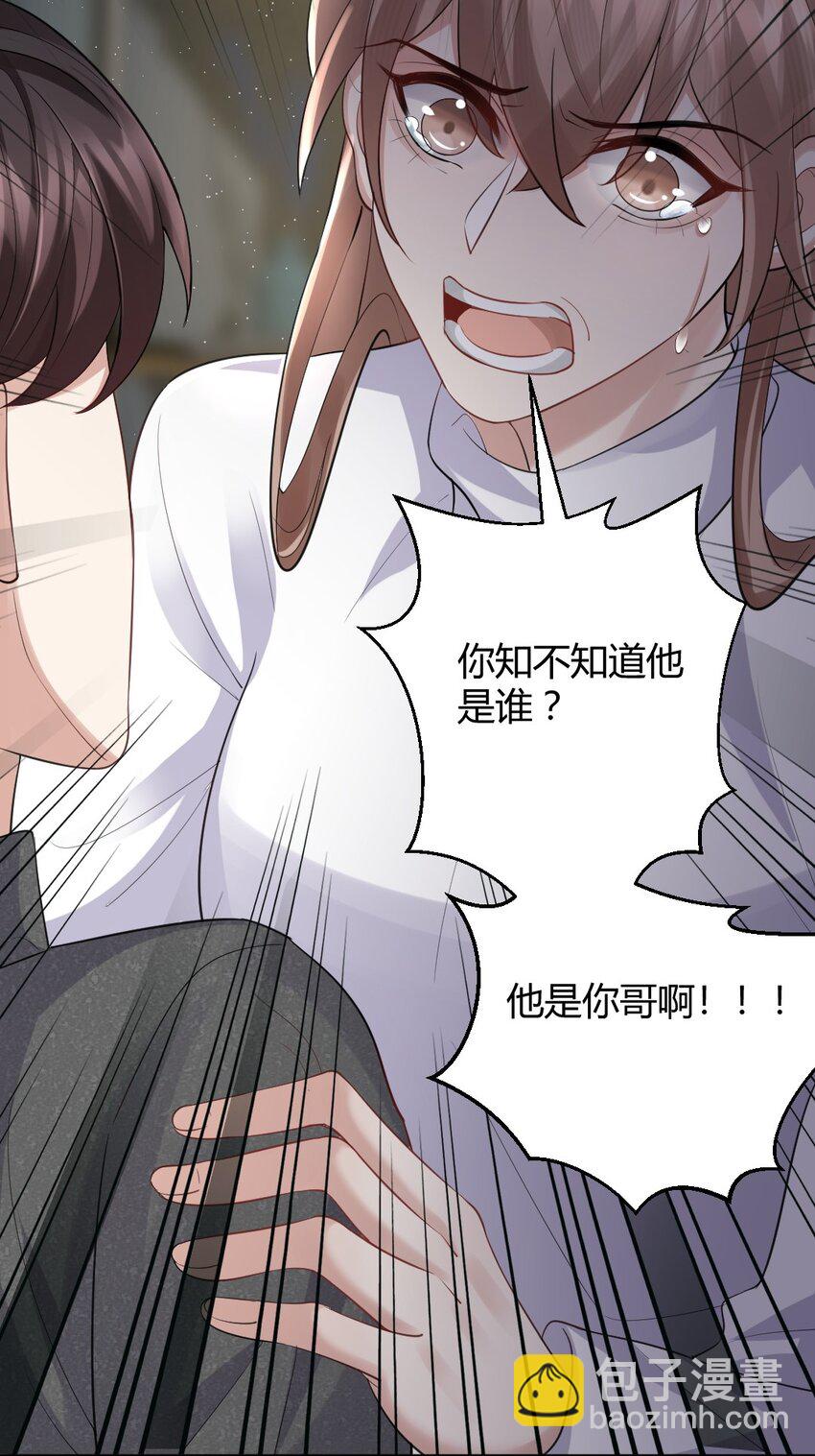 073 绝望的雨季-第74话