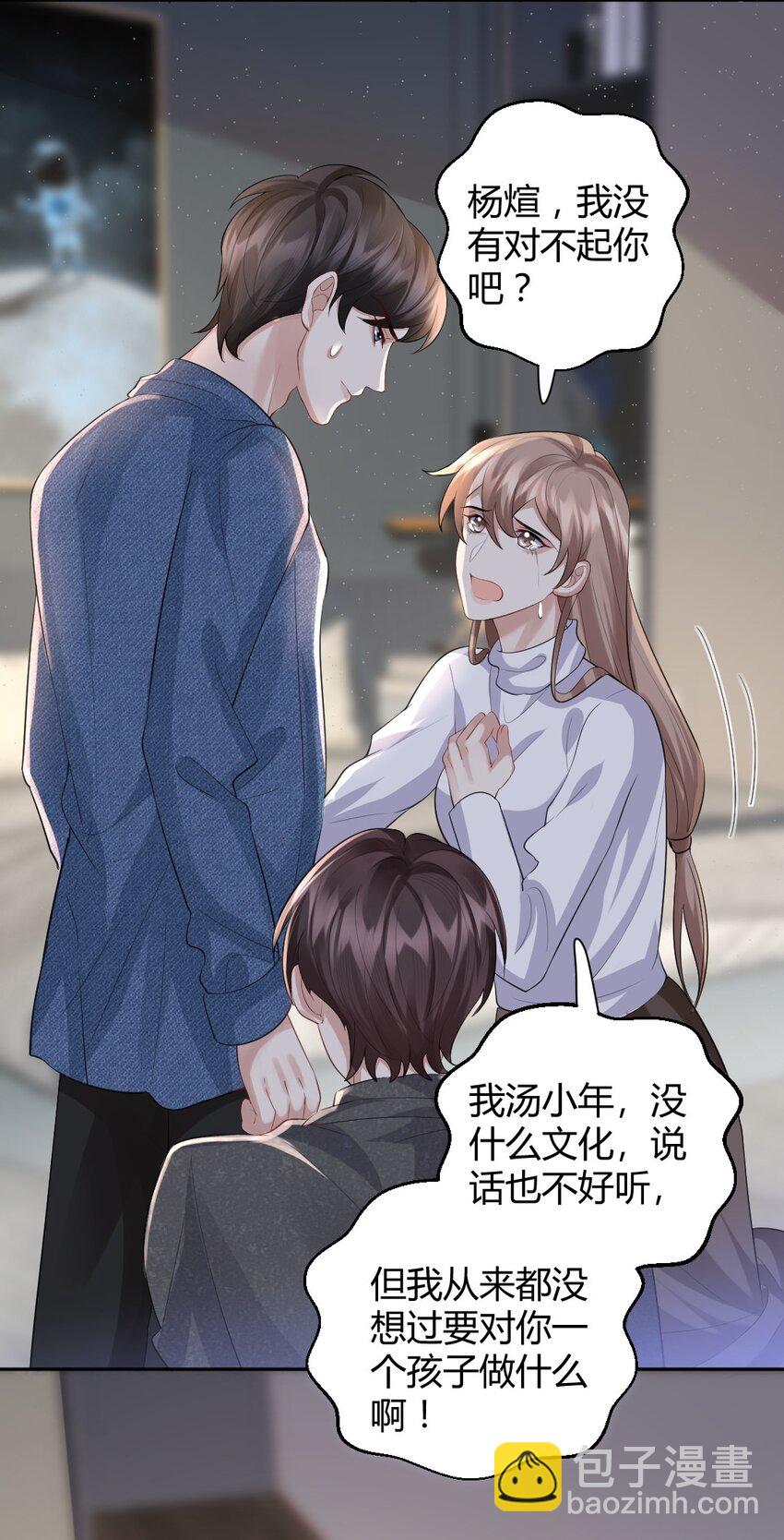 073 绝望的雨季-第74话