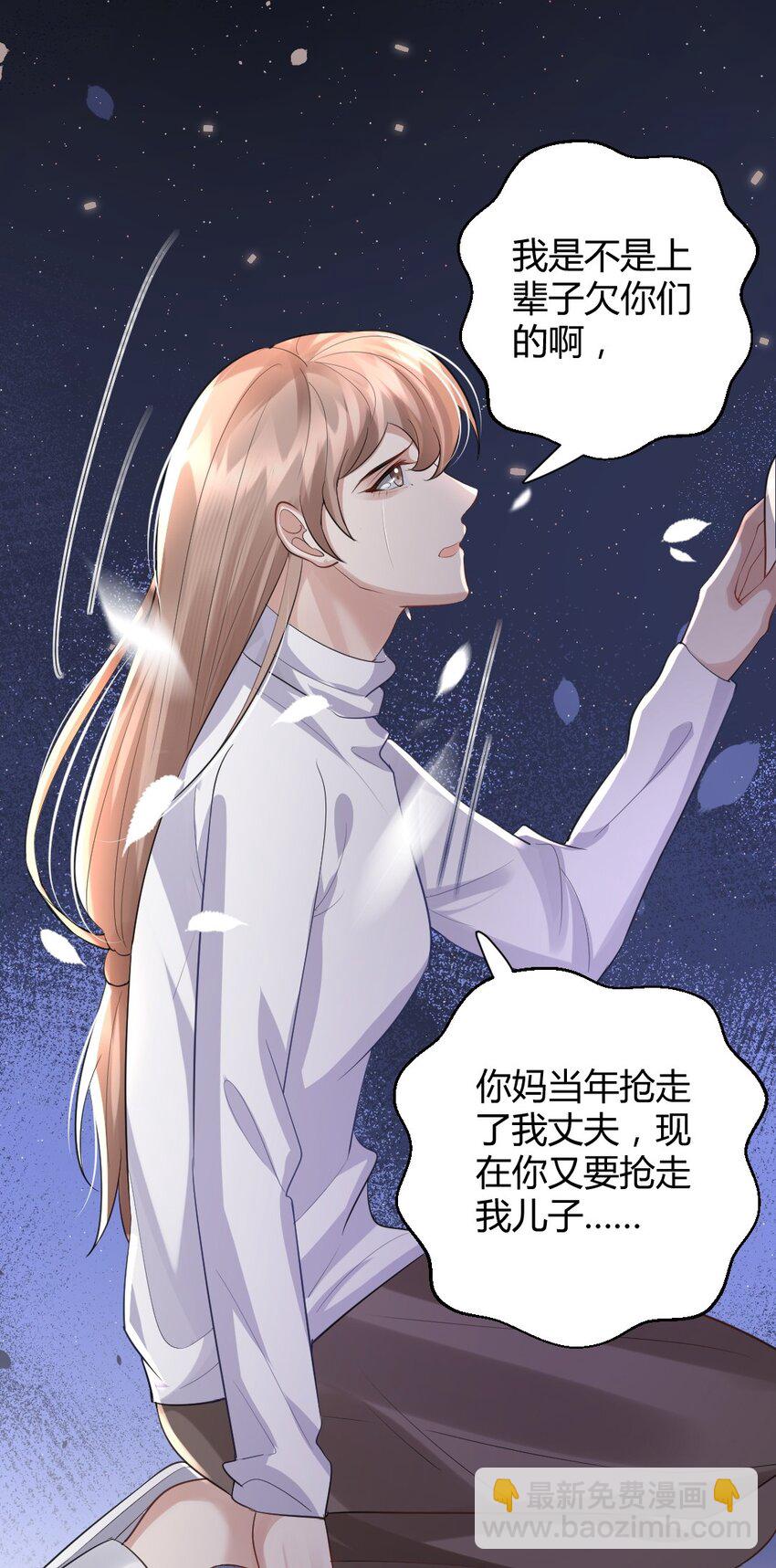 073 绝望的雨季-第74话