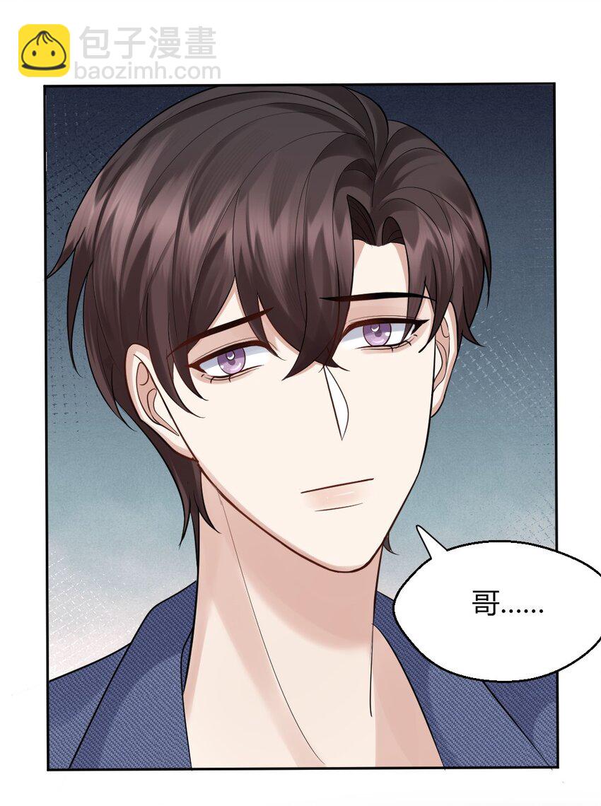 073 绝望的雨季-第74话