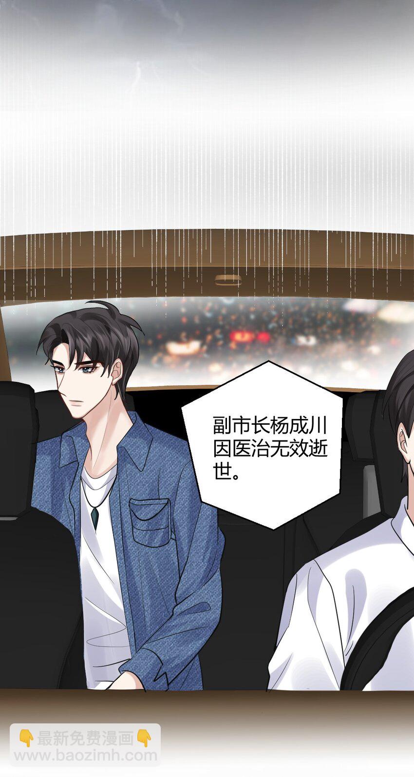 073 绝望的雨季-第74话