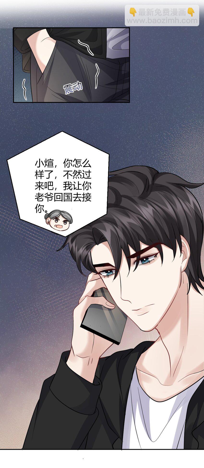 075 这都是报复-第76话
