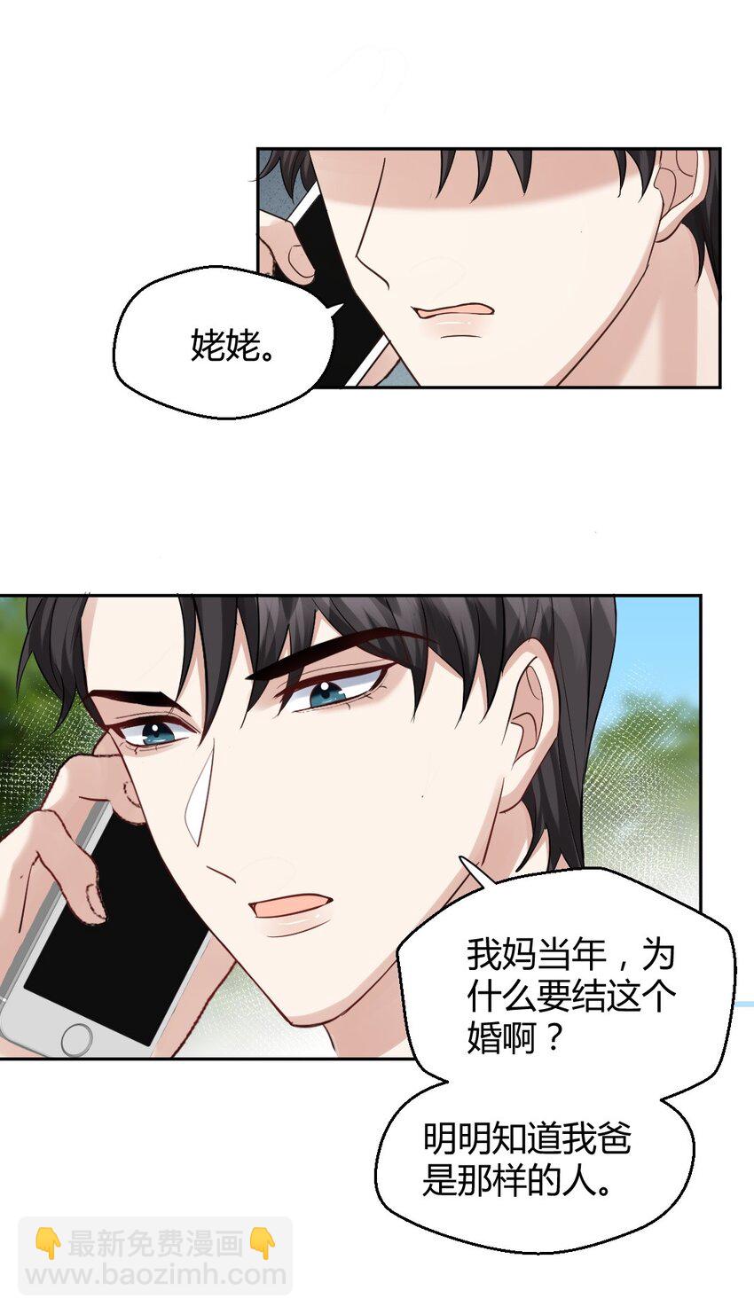 075 这都是报复-第76话