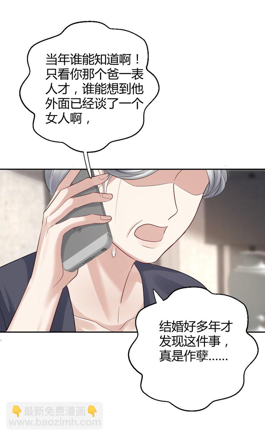 075 这都是报复-第76话