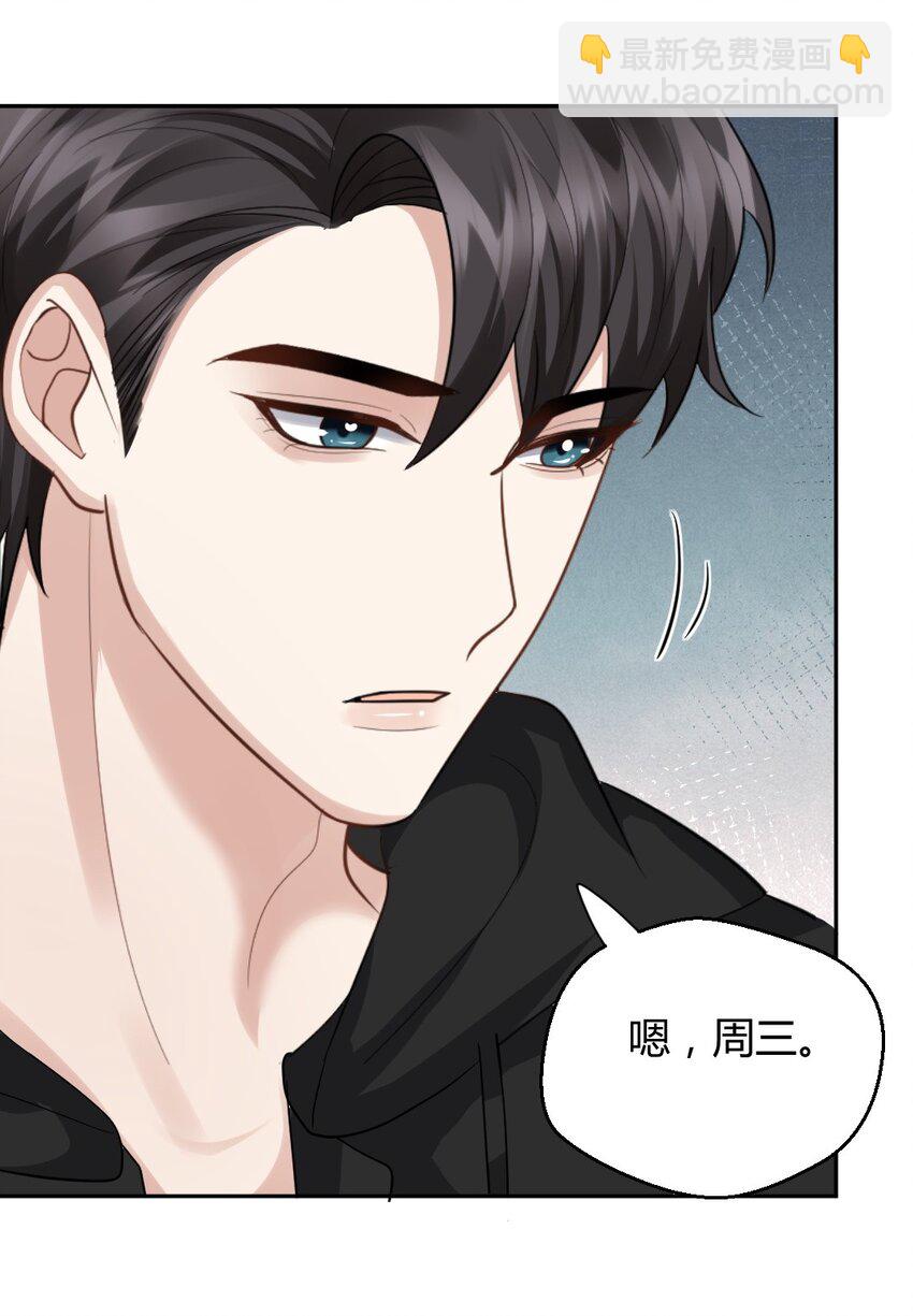 075 这都是报复-第76话