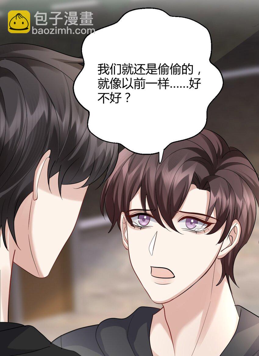 075 这都是报复-第76话