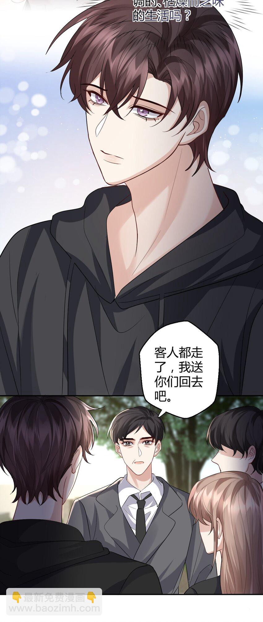 075 这都是报复-第76话