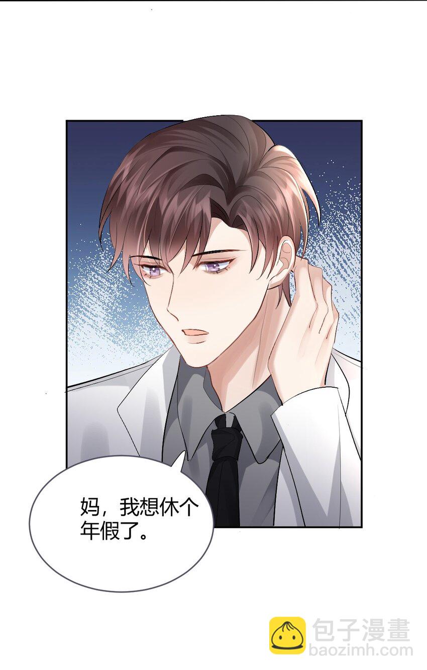 079 逃避-第80话