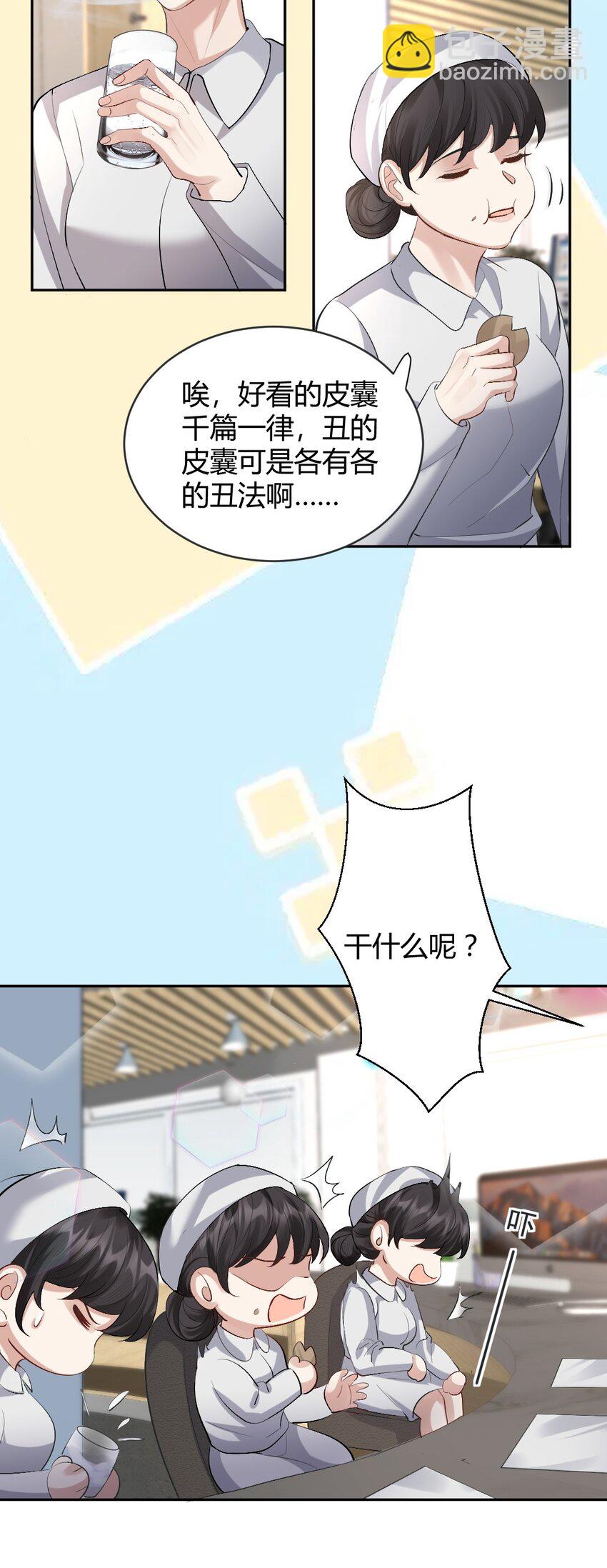 079 逃避-第80话