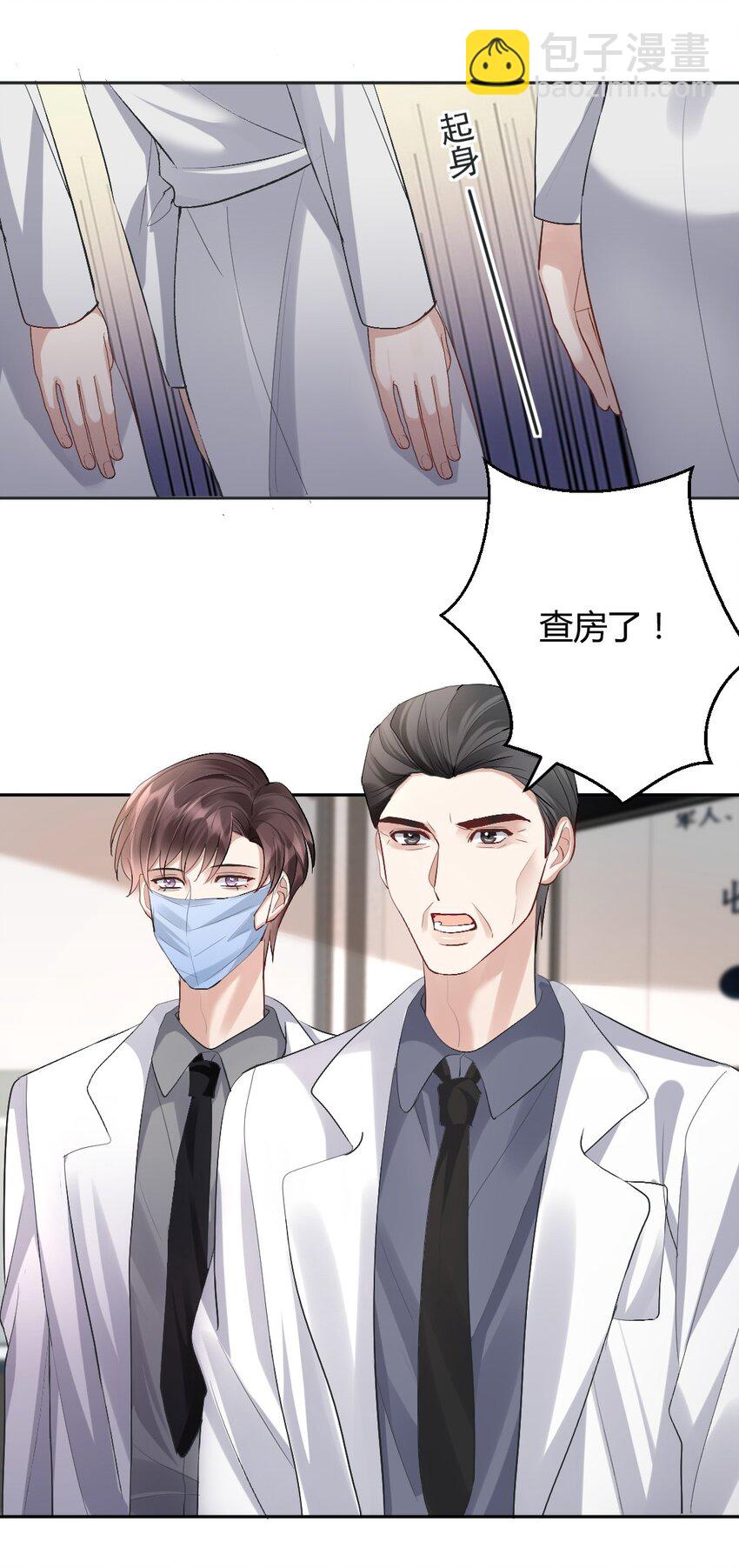 079 逃避-第80话