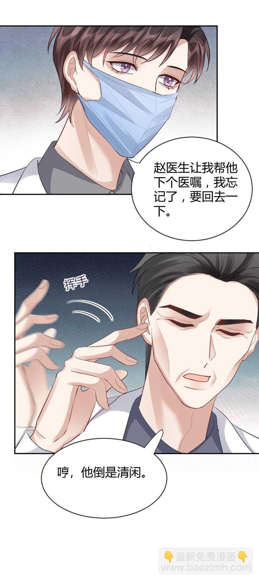 079 逃避-第80话