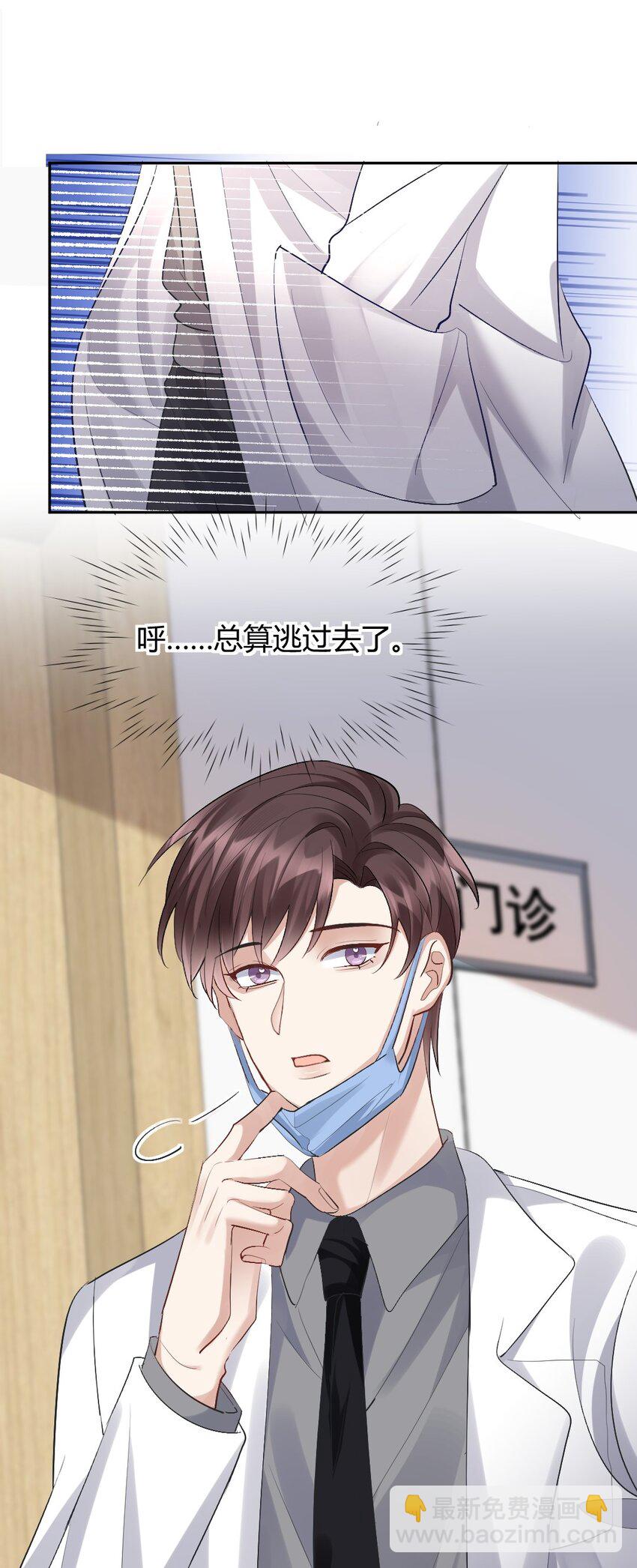 079 逃避-第80话