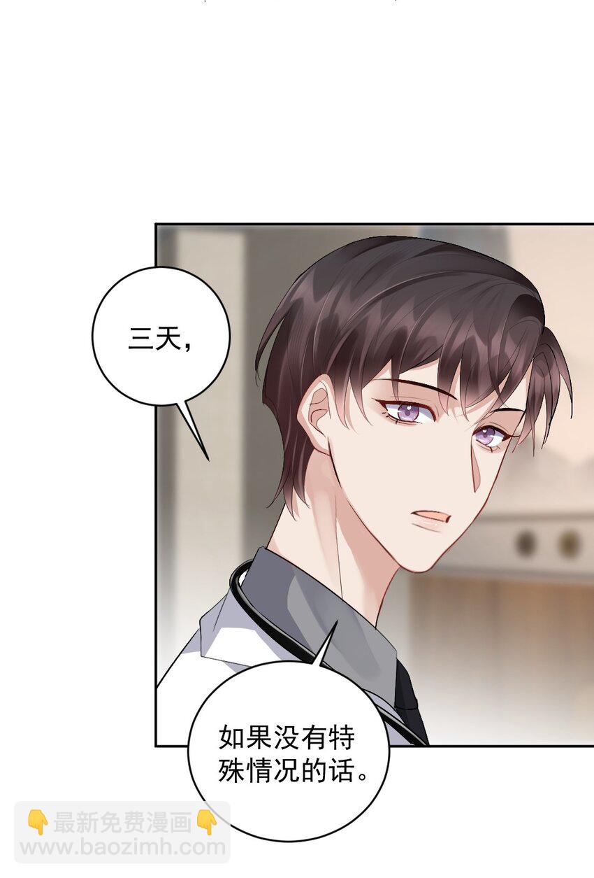 081 十年之后 恍如隔-第82话