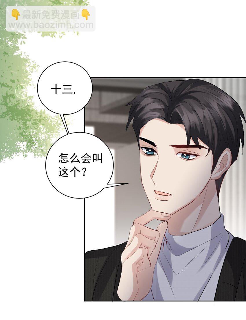 085 十三-第86话